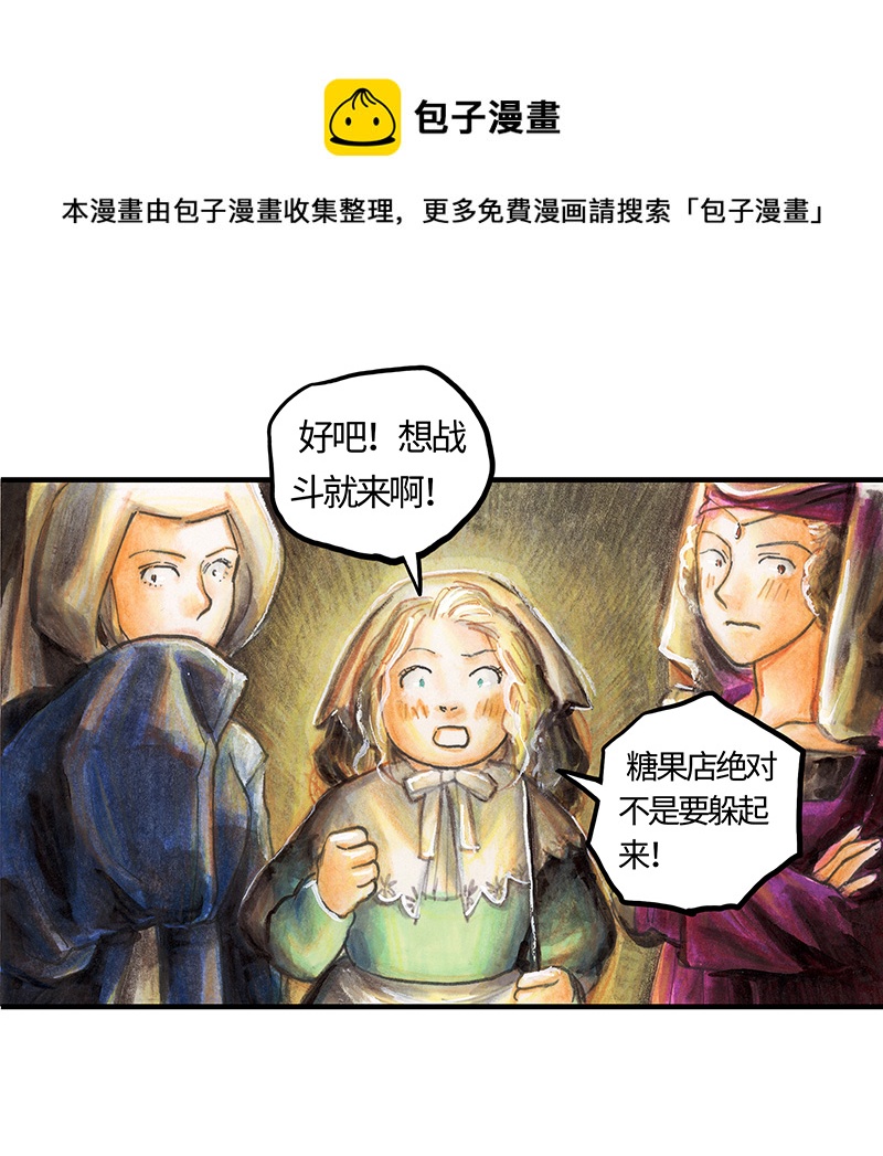 24 觅春之日II(1/2)-第24话