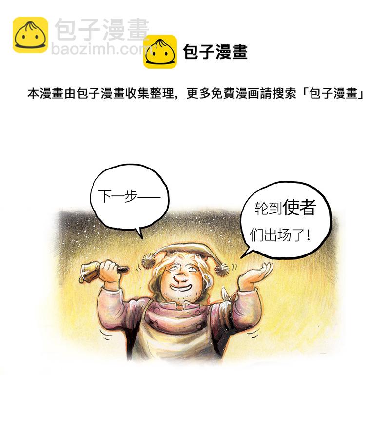 24 觅春之日II(1/2)-第24话