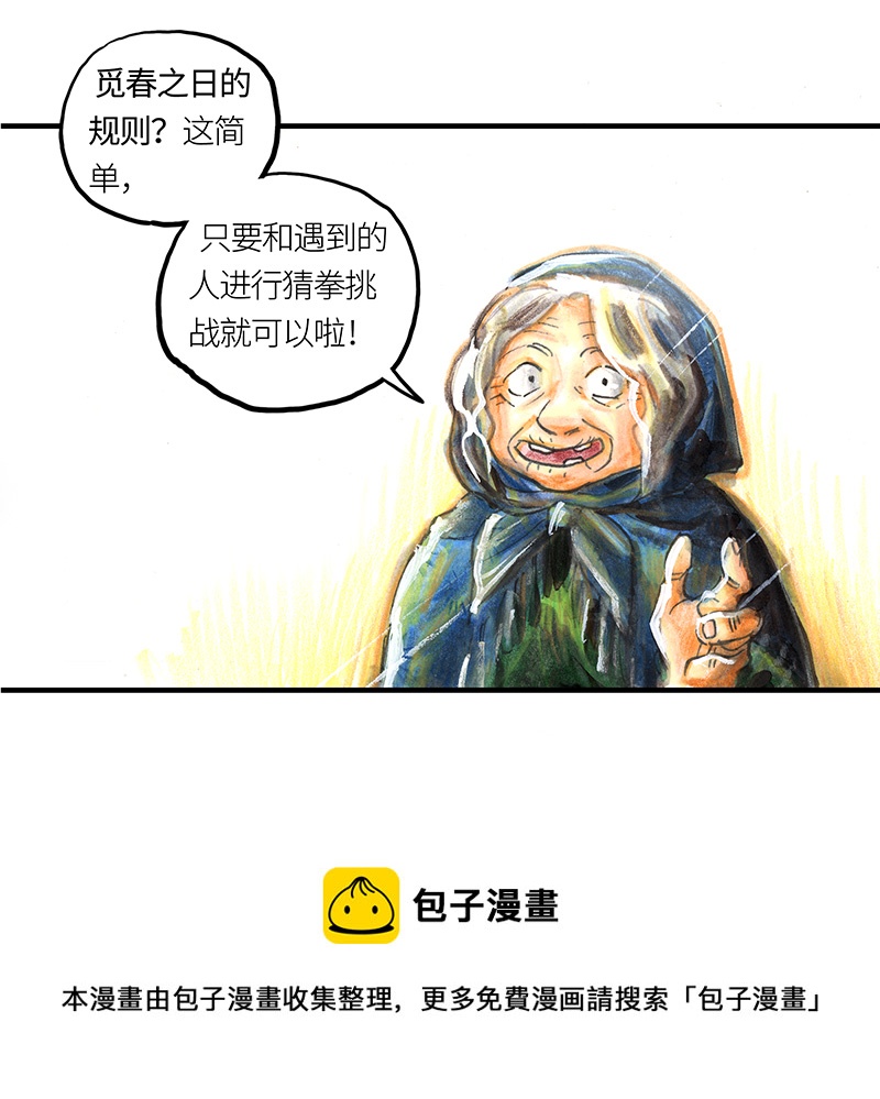 24 觅春之日II(1/2)-第24话