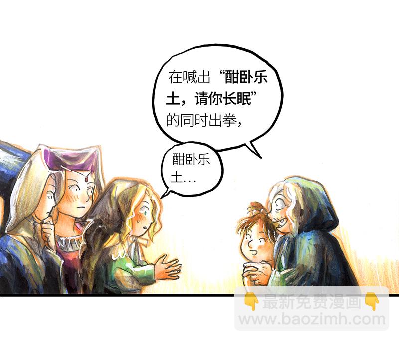 24 觅春之日II(1/2)-第24话