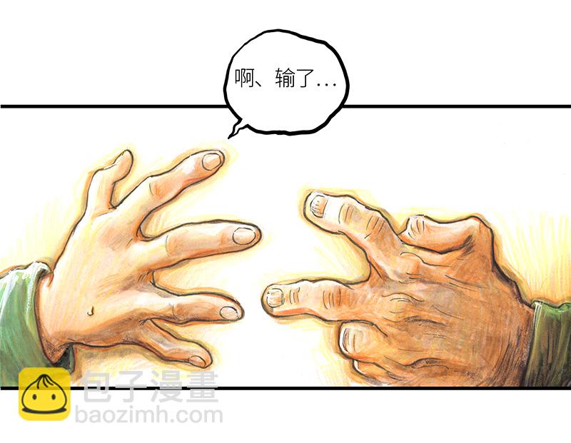 24 觅春之日II(1/2)-第24话