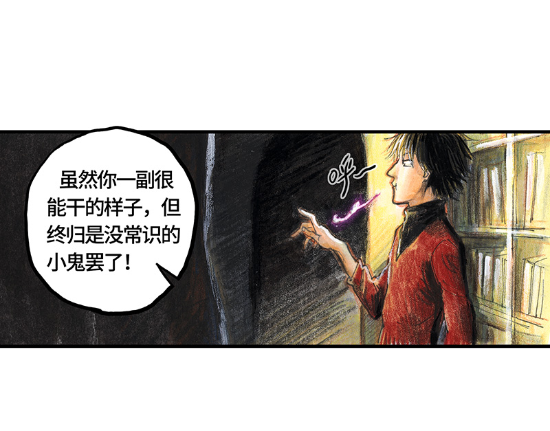 26 薄荷巧克力I-第26话