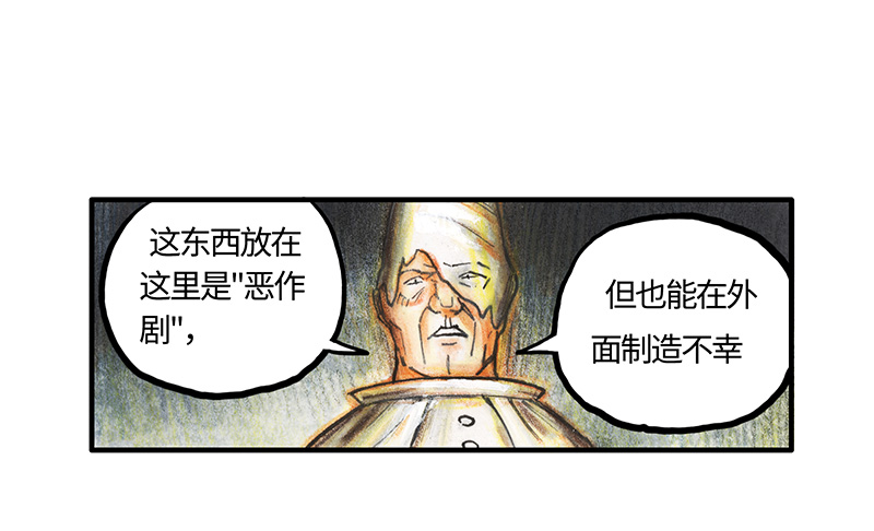 26 薄荷巧克力I-第26话