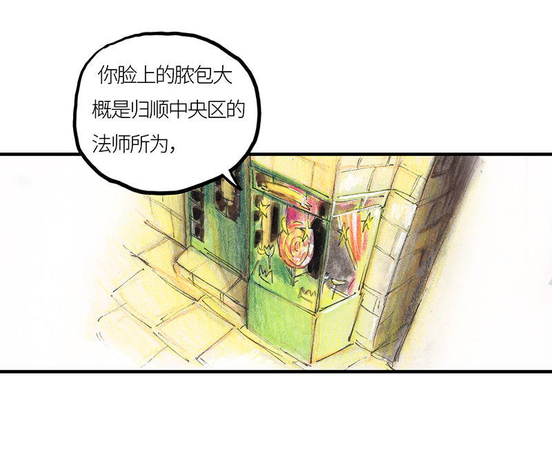 26 薄荷巧克力I-第26话