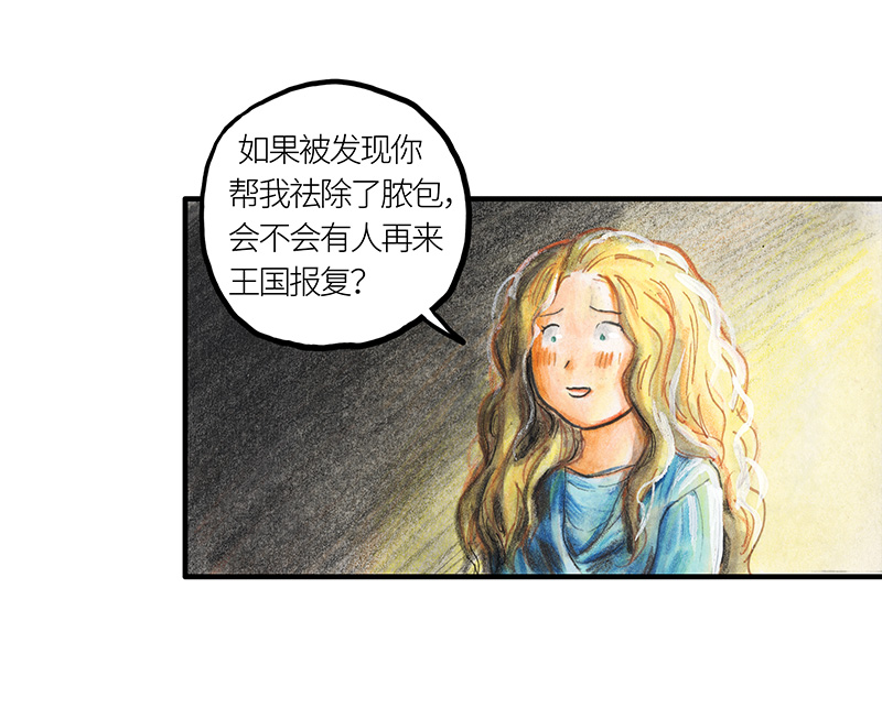 26 薄荷巧克力I-第26话