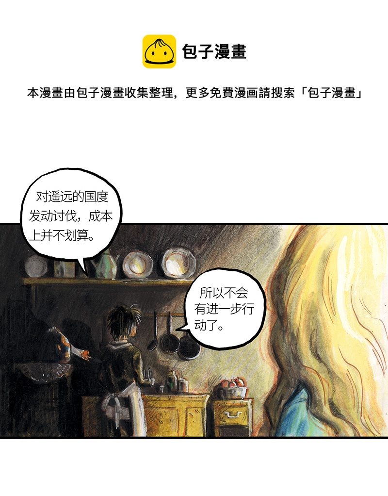 26 薄荷巧克力I-第26话