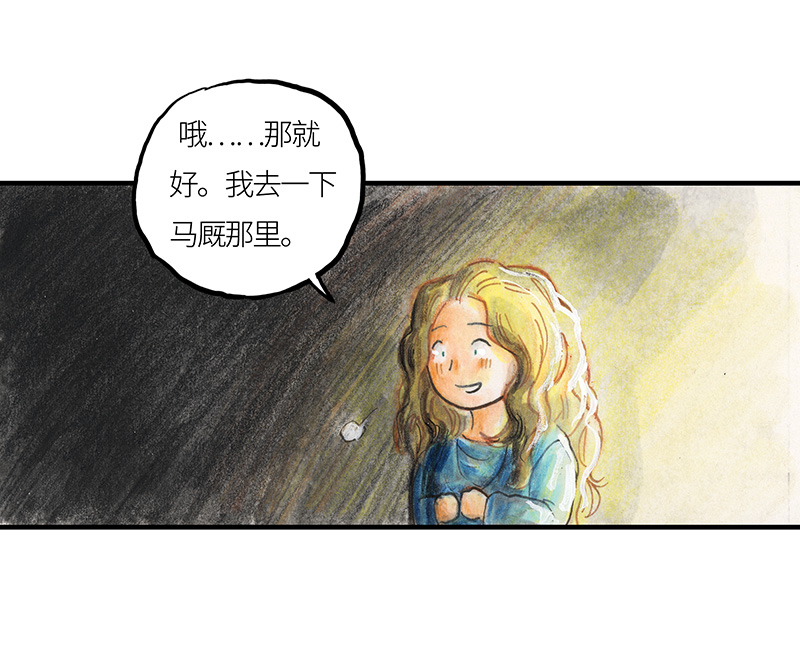 26 薄荷巧克力I-第26话