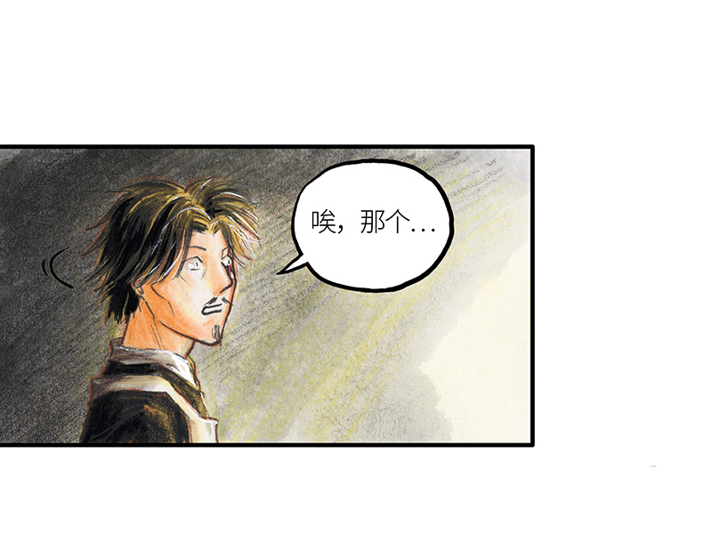 26 薄荷巧克力I-第26话