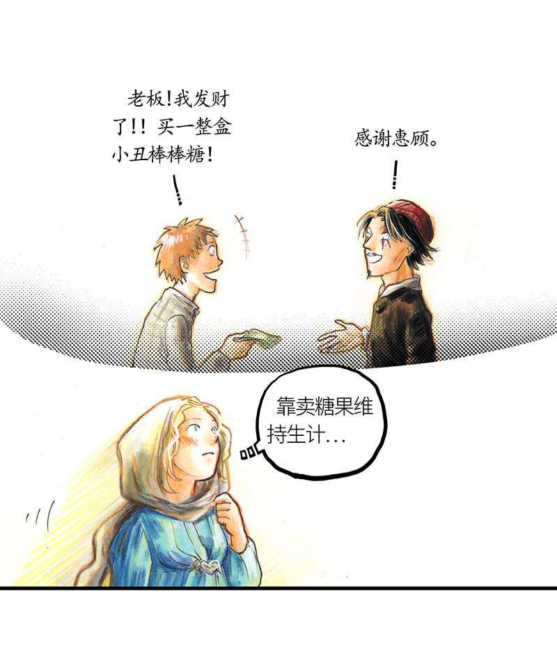 26 薄荷巧克力I-第26话