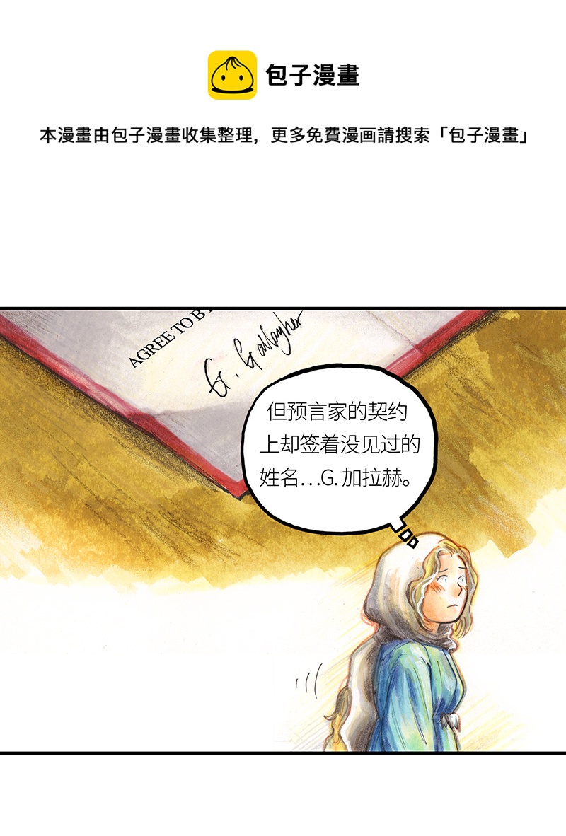 26 薄荷巧克力I-第26话