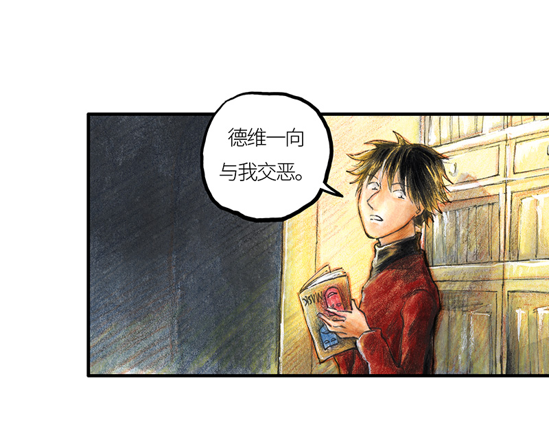 26 薄荷巧克力I-第26话