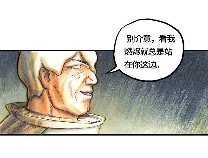 26 薄荷巧克力I-第26话