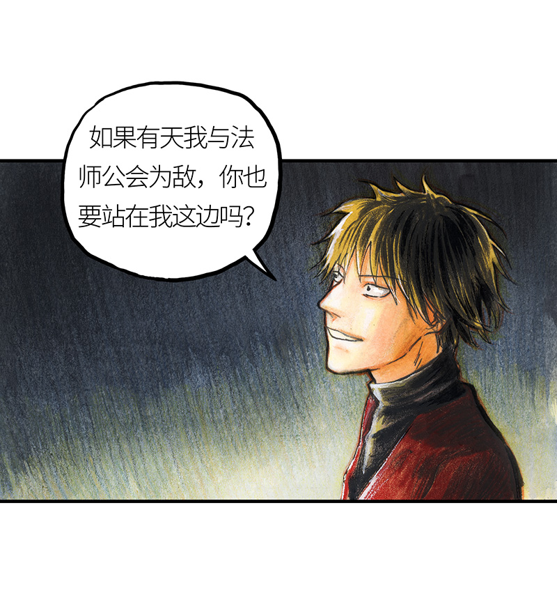 26 薄荷巧克力I-第26话