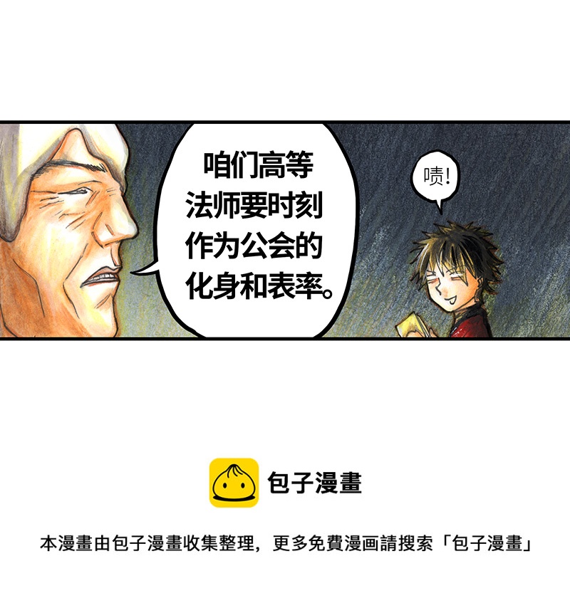 26 薄荷巧克力I-第26话