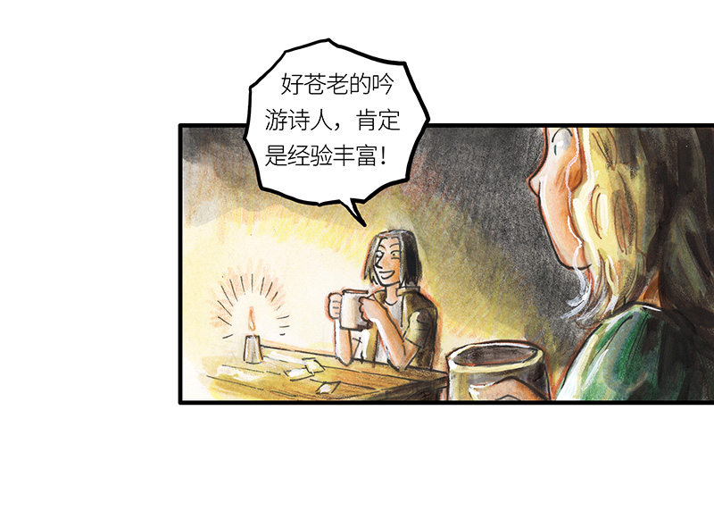 28 实习吟游诗人I-第28话