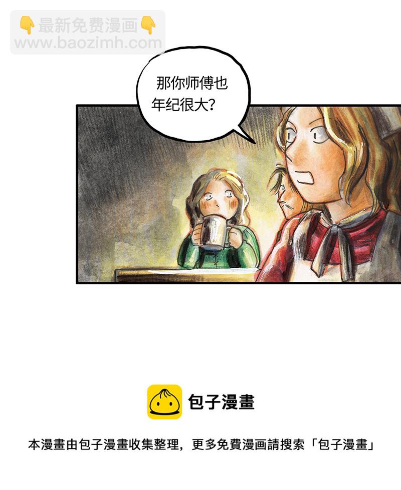 28 实习吟游诗人I-第28话