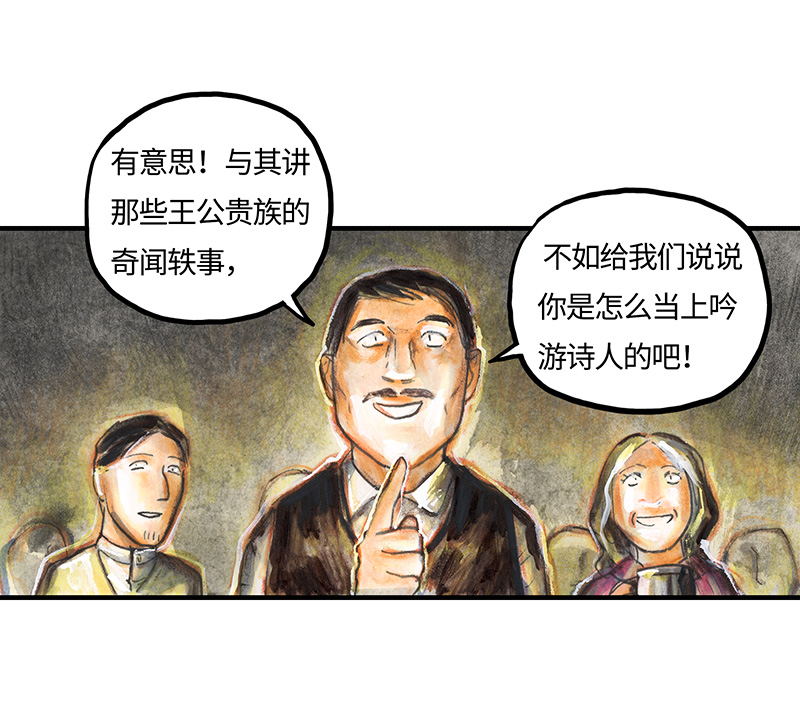 28 实习吟游诗人I-第28话