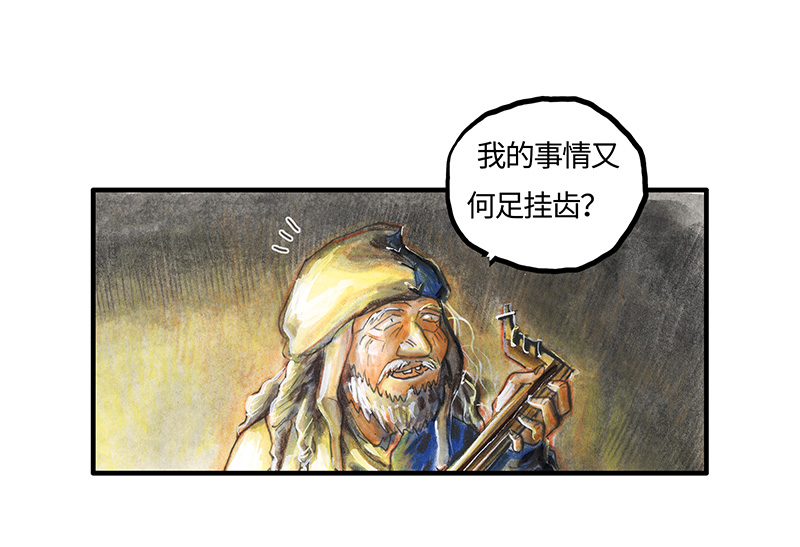 28 实习吟游诗人I-第28话