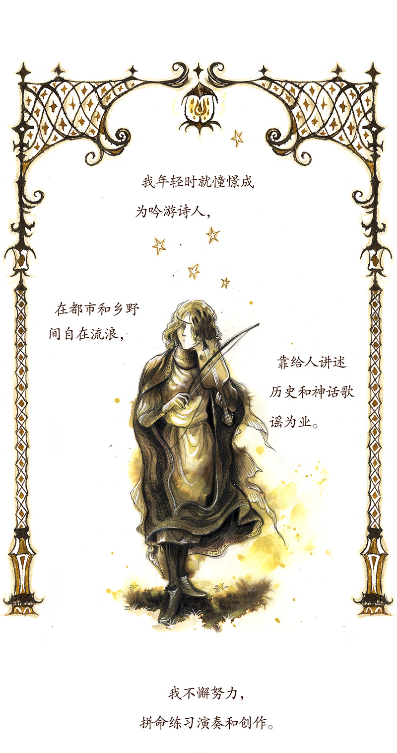 28 实习吟游诗人I-第28话