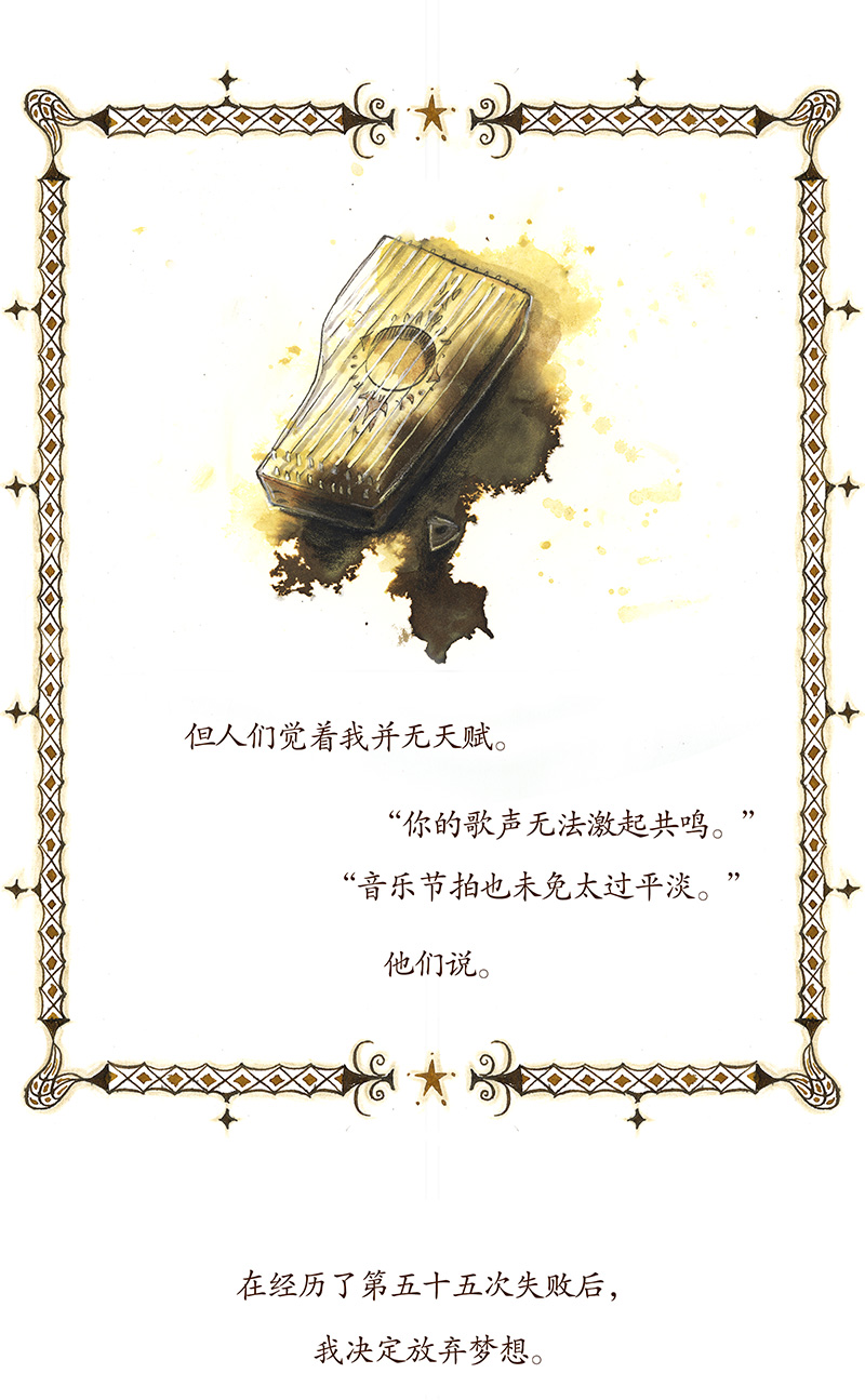 28 实习吟游诗人I-第28话