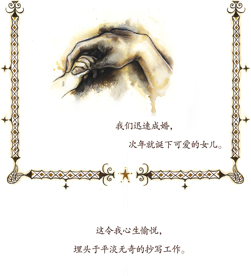 28 实习吟游诗人I-第28话