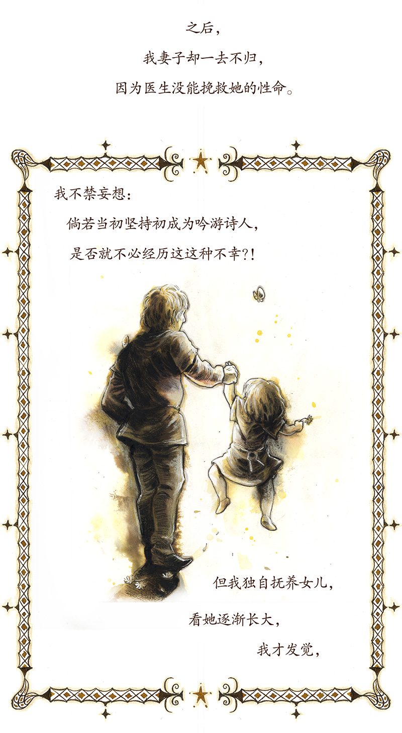 28 实习吟游诗人I-第28话