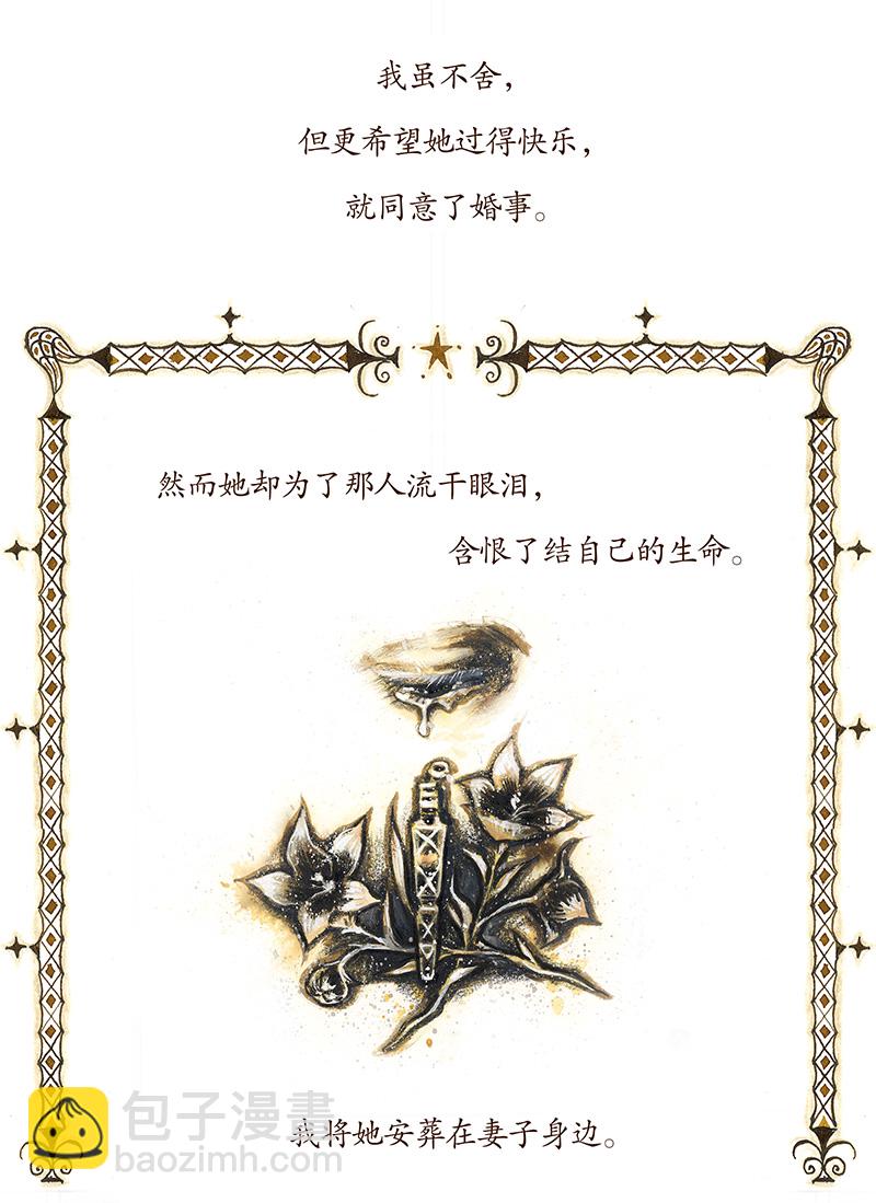 28 实习吟游诗人I-第28话