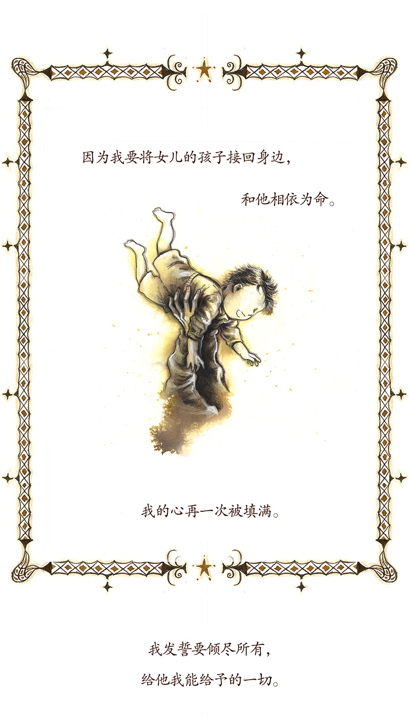 28 实习吟游诗人I-第28话