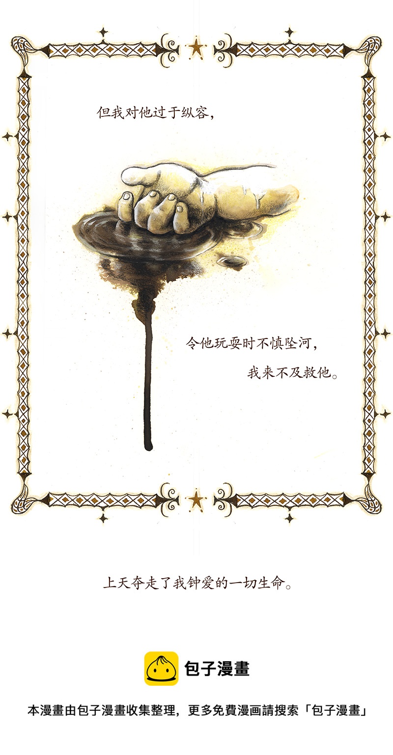 28 实习吟游诗人I-第28话