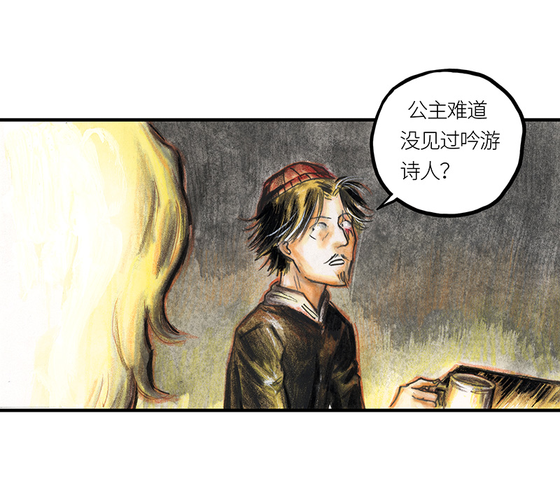 28 实习吟游诗人I-第28话