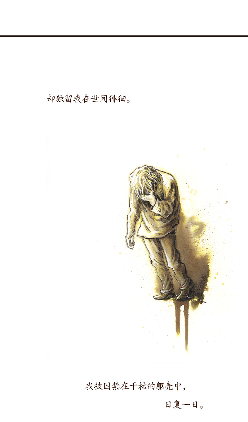 28 实习吟游诗人I-第28话