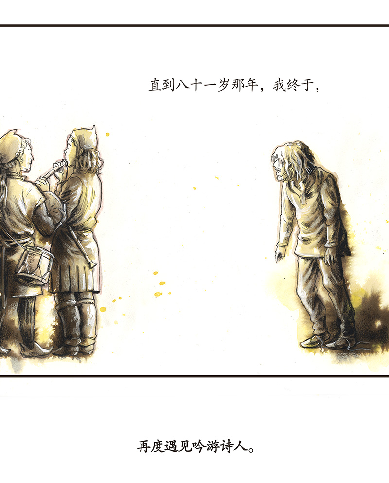 28 实习吟游诗人I-第28话