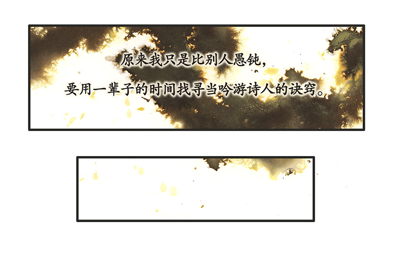 28 实习吟游诗人I-第28话