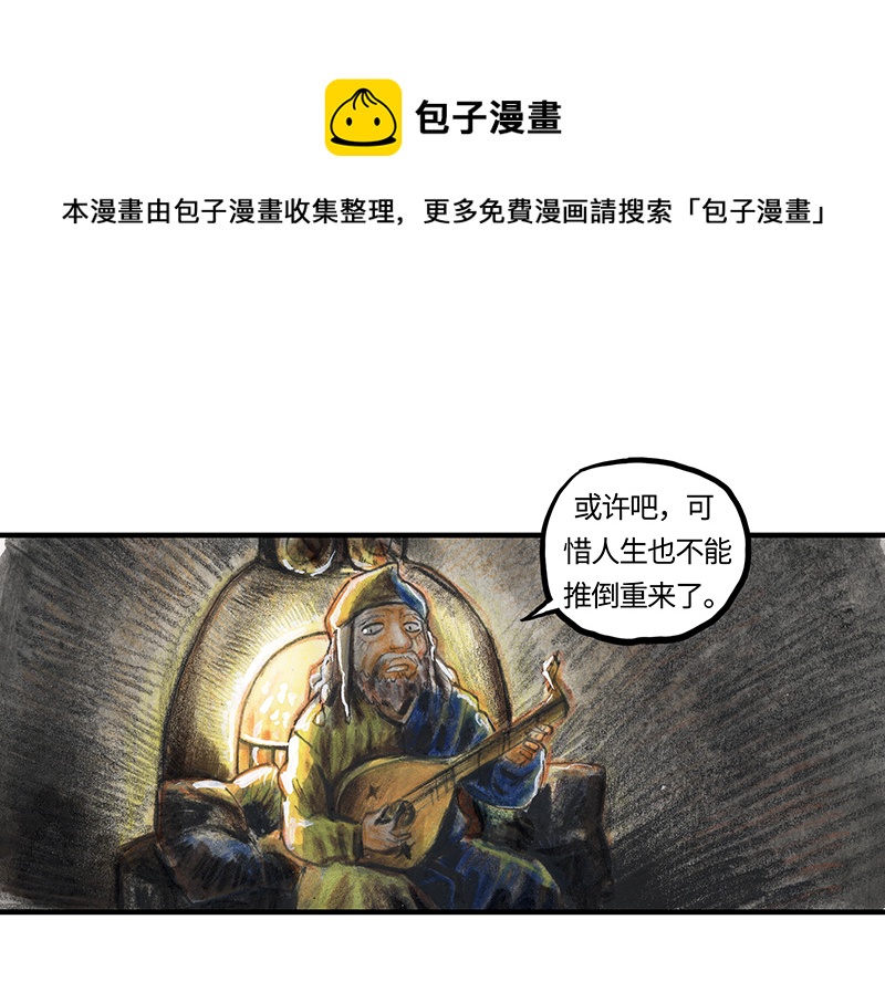 28 实习吟游诗人I-第28话