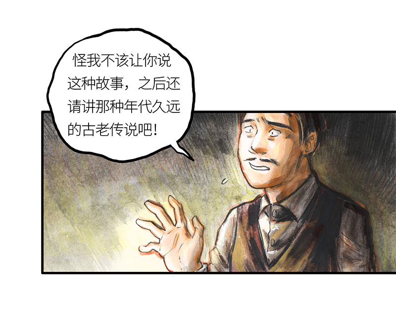 28 实习吟游诗人I-第28话