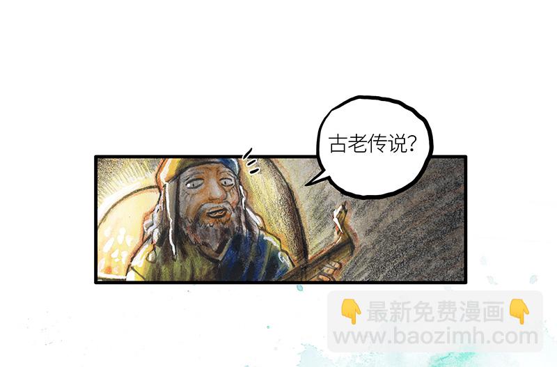 28 实习吟游诗人I-第28话