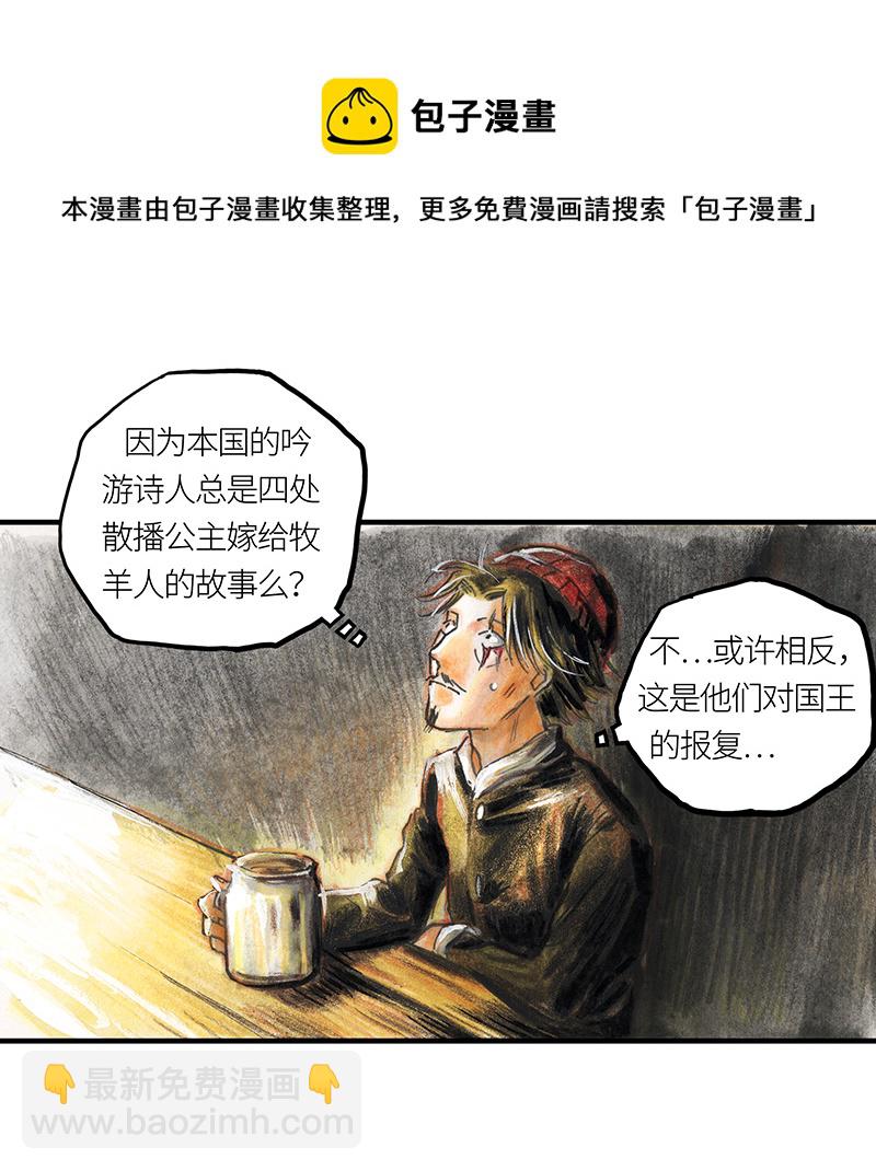 28 实习吟游诗人I-第28话