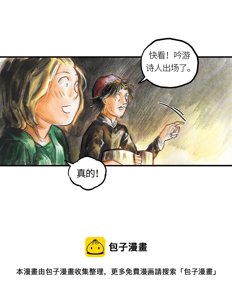 28 实习吟游诗人I-第28话