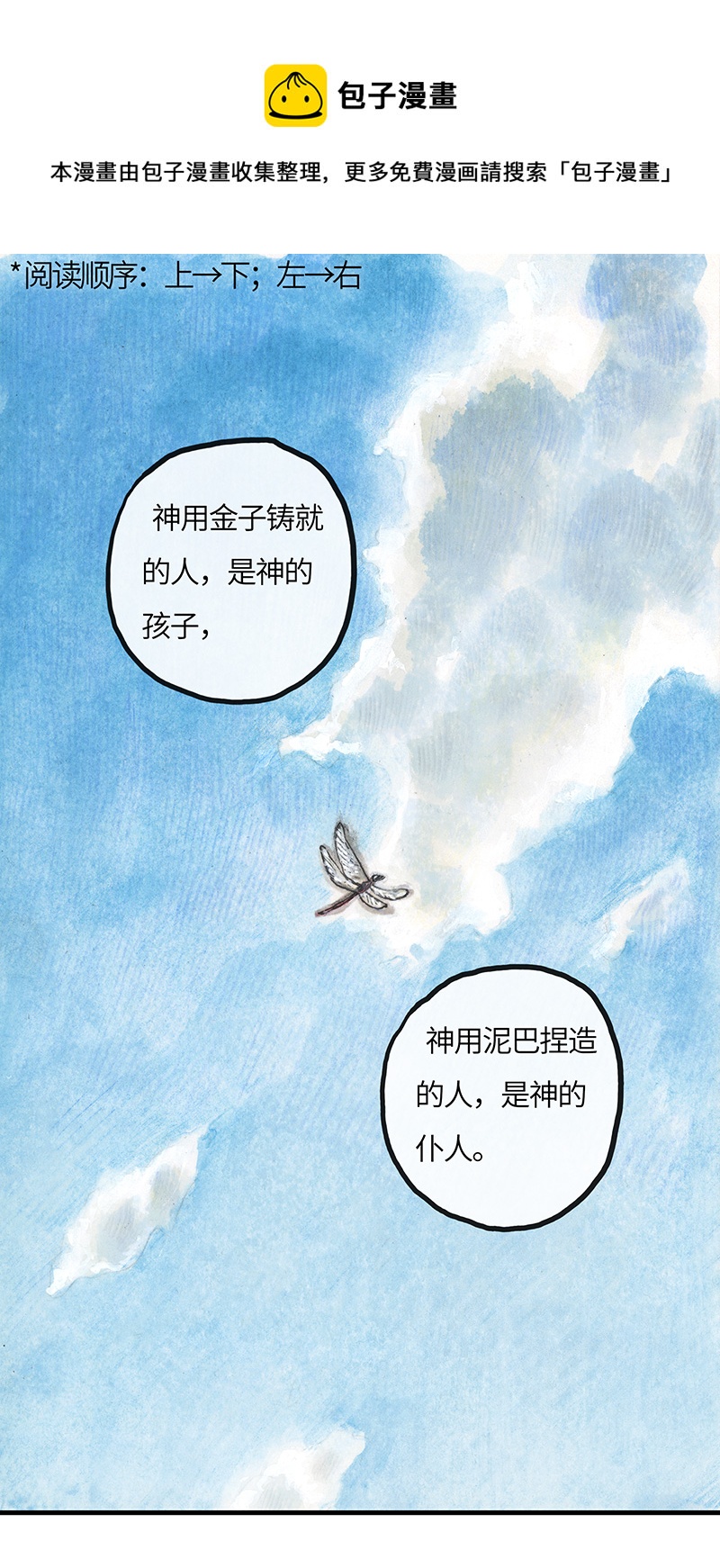 30 神之子(1/2)-第30话