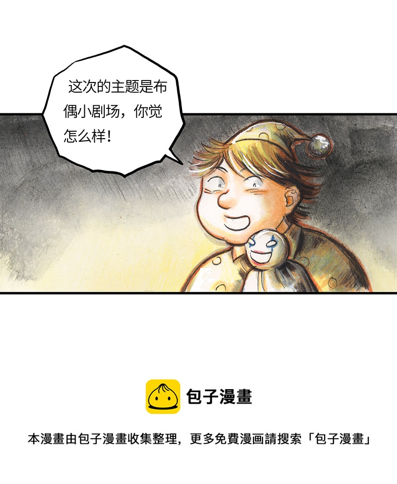 30 神之子(1/2)-第30话