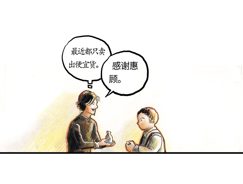 30 神之子(1/2)-第30话