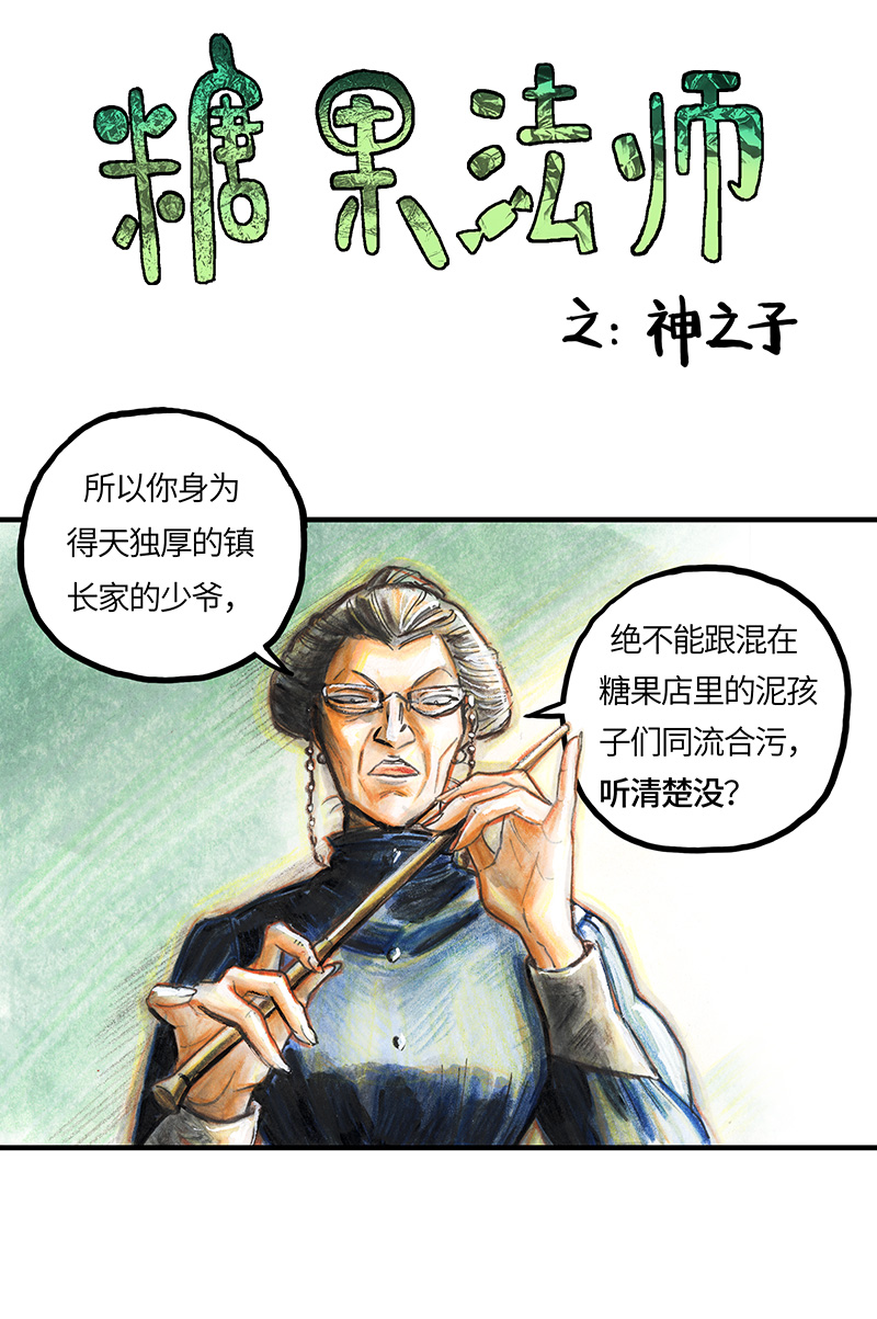 30 神之子(1/2)-第30话