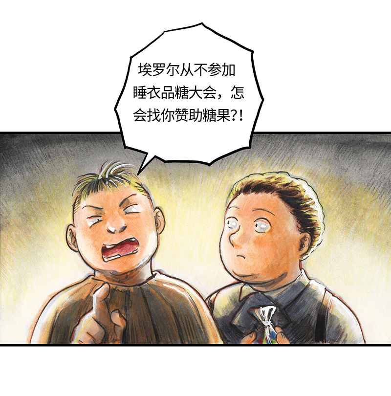 30 神之子(1/2)-第30话