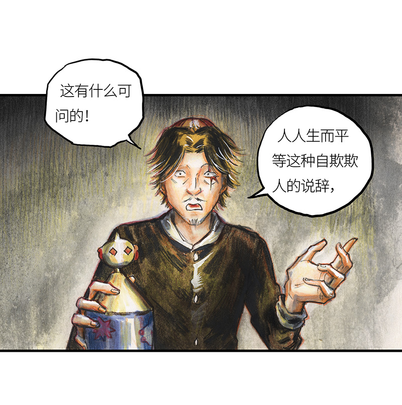 30 神之子(1/2)-第30话