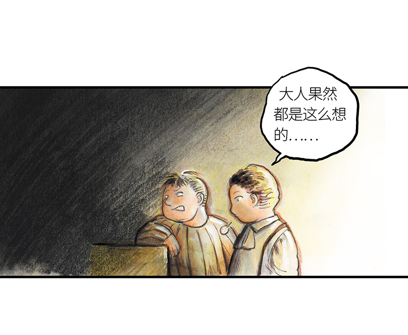 30 神之子(1/2)-第30话