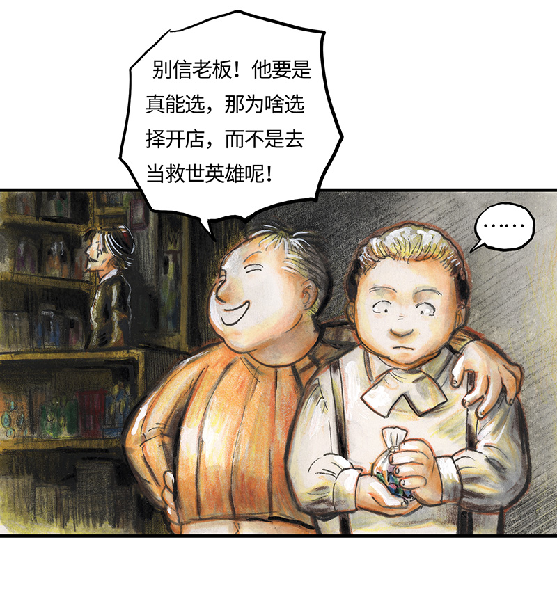 30 神之子(1/2)-第30话