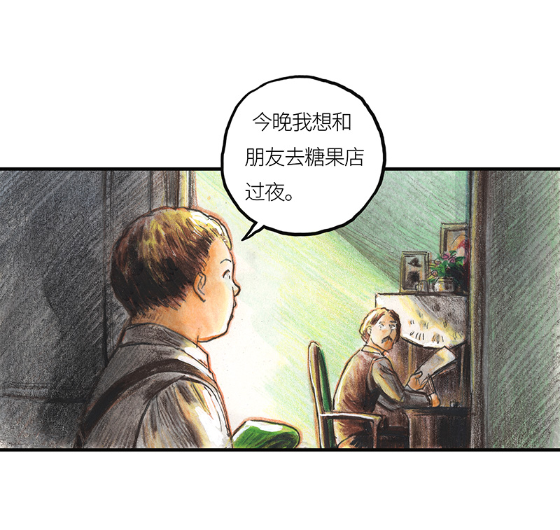 30 神之子(1/2)-第30话