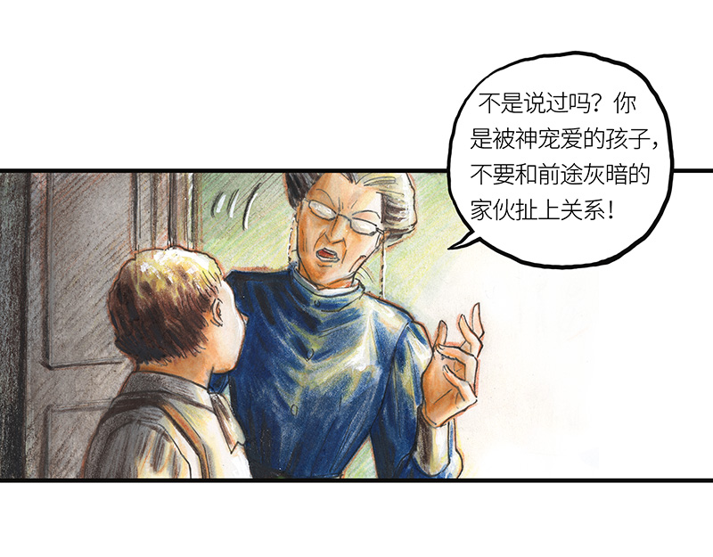 30 神之子(1/2)-第30话