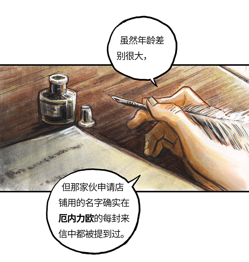 30 神之子(1/2)-第30话