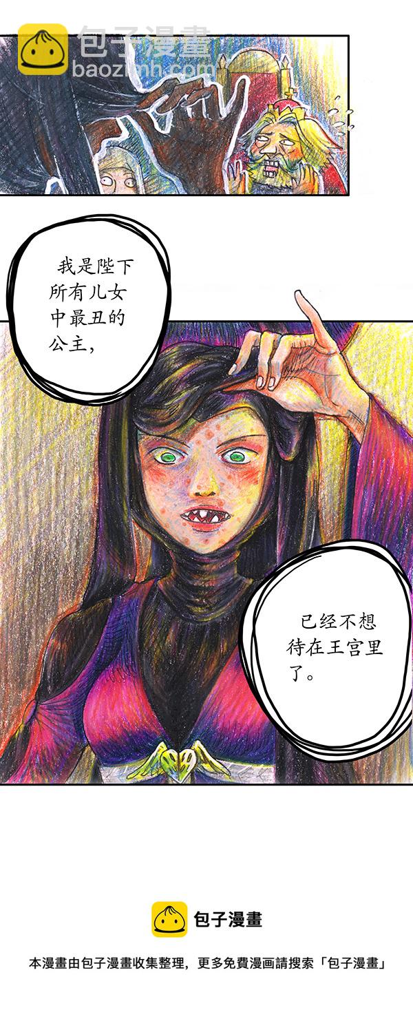 4 屠龙老法师III-第4话